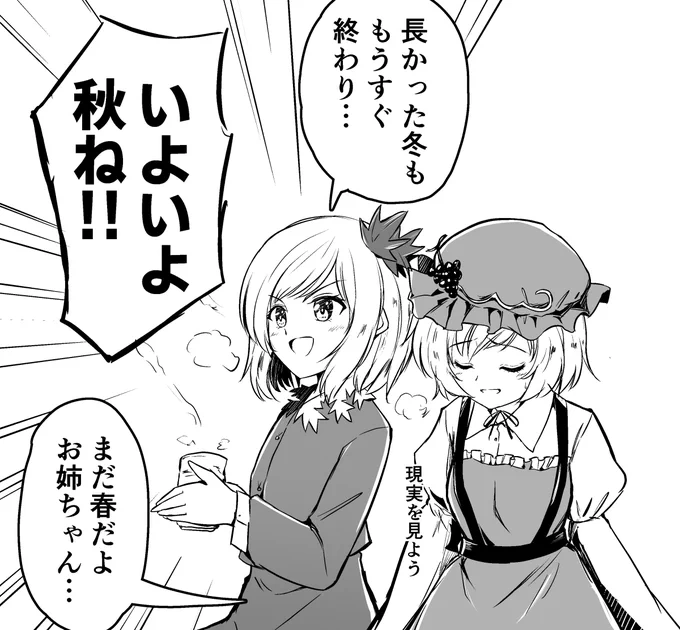 なお、その今年描いた秋姉妹がこちらです。(2月～8月再掲) 