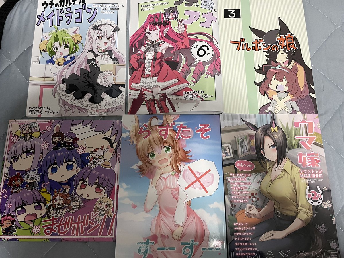 今日の戦利品(┃ヮ┃  э )Э 