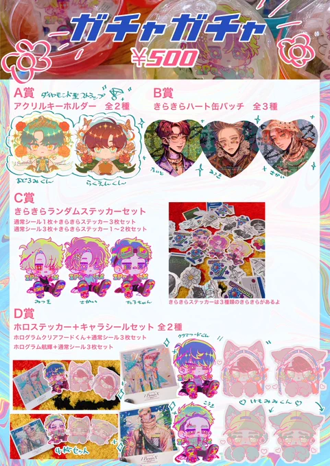 🌈美少年展お品書き🌈

ぜひゲットしてね〜💙✨

#美少年展2023 https://t.co/FoFSbDjxpW 
