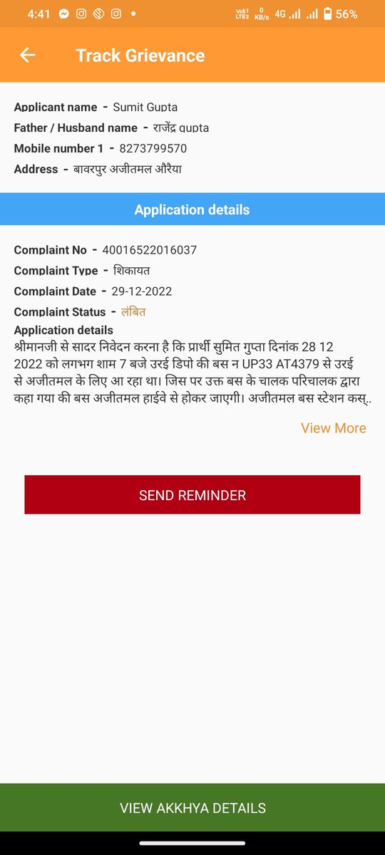 SumitGu55108205's tweet photo. @CMOfficeUP @myogiadityanath https://t.co/7LYDFVx25o