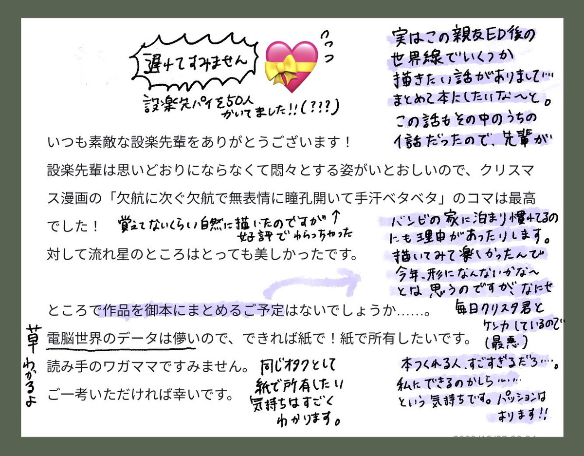 電脳世界のデータは儚い(本日の名言)
本にしたいなあ〜 