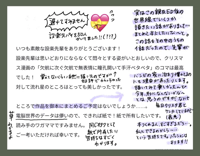 電脳世界のデータは儚い(本日の名言)
本にしたいなあ〜 