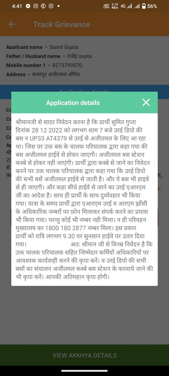 SumitGu55108205's tweet photo. @CMOfficeUP @myogiadityanath https://t.co/7LYDFVx25o