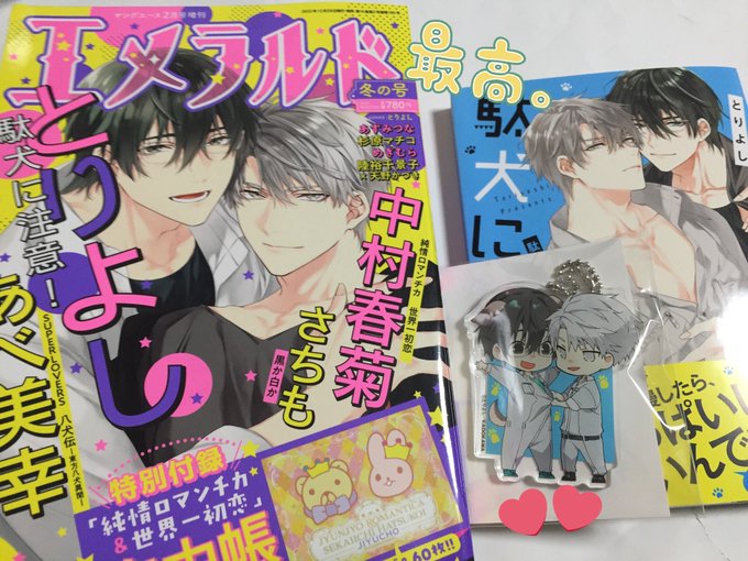 画像まとめ Super Lovers アニメレーダー 画像まとめ Super Lovers アニメレーダー