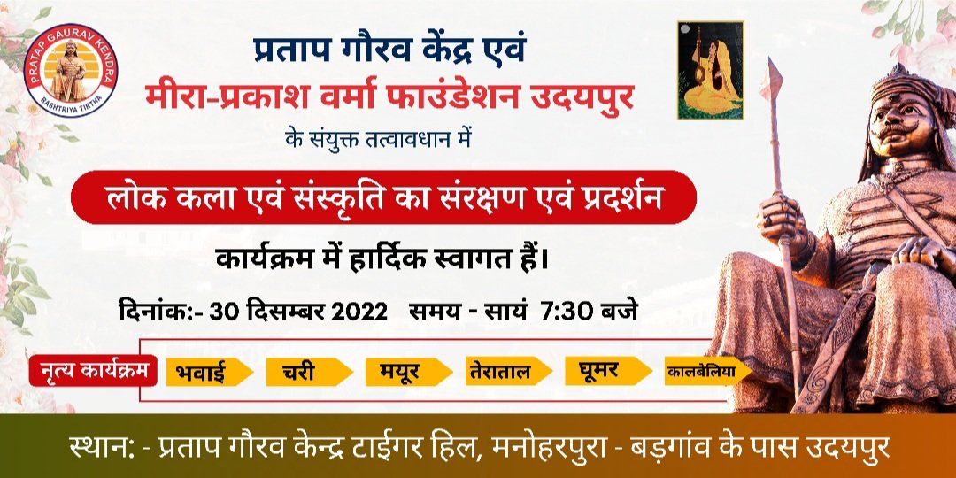 MeeraMpv's tweet photo. #हार्दिक #स्वागत https://t.co/IkN2OSWNRD