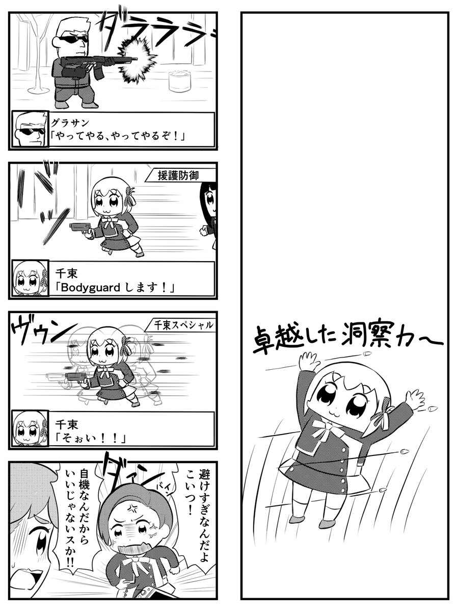 #今年も残りわずかなのでお気に入りの4枚を貼る オタク特有の早口純那ちゃんは大事にしていきたい