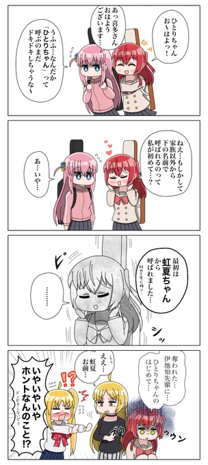はじめてが気になる喜多ちゃんのぼ喜多
#ぼっち・ざ・ろっく
#ぼ喜多 