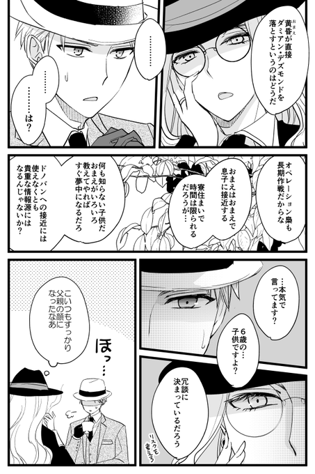 スパイのお仕事 