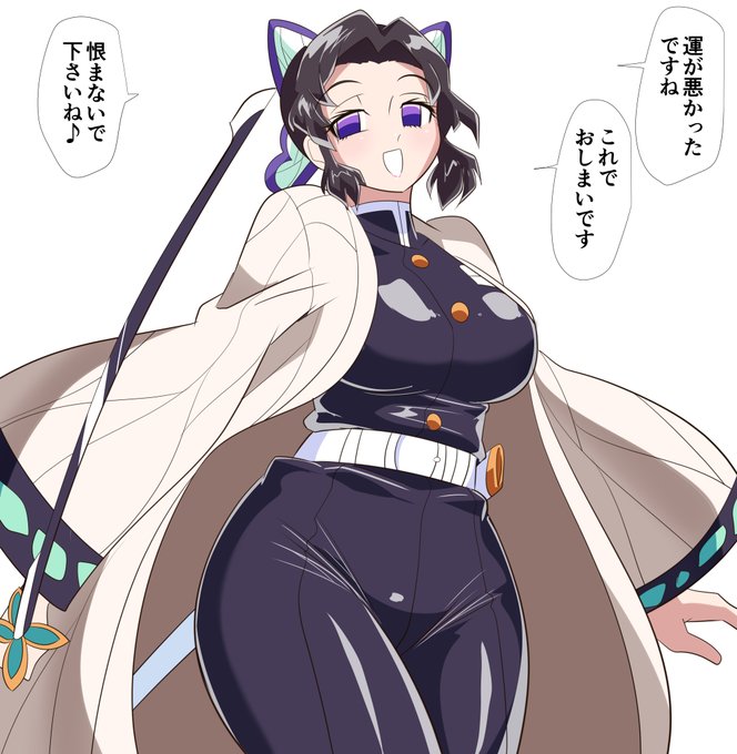 【短編同人】胡蝶しのぶ VS 催眠鬼 計6枚 を各パトロンサイトにて公開しました!

Twitter等で公開したものに新規3枚を追加しました!

https://t.co/pG01NPV7sX(見やすい!推奨)
https://t.co/KHIc0HP9pM 