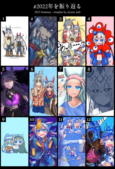 #2022年を振り返る
2月くらいから🐴絵垢として活動し始めましたが絵成長してて嬉しい〜!!来年もっと沢山…!と言いたいですがリアルが結構忙しくなるので逆に投稿頻度減ります… 