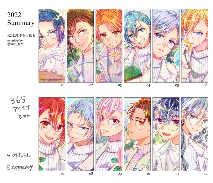 2022年もアイナナちゃん達お祝いできて満足🥳
365シリーズ🌿12月だから入ってないけどŹOOĻも!
#2022年を振り返る #アイナナ 