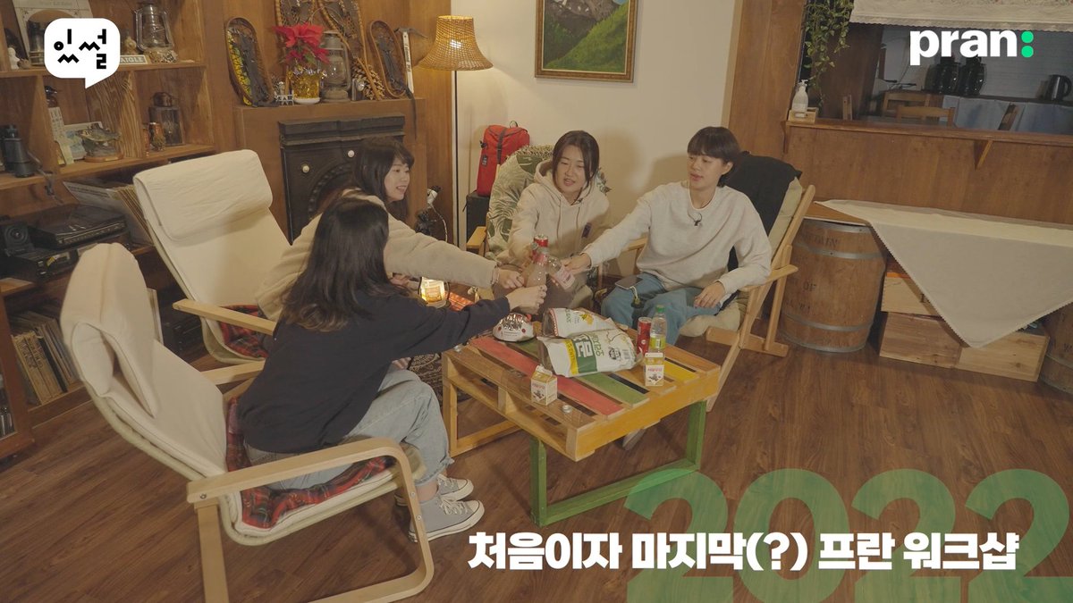 pran__official's tweet photo. 2022년을 마무리하며 프란이 워크샵을 다녀왔습니다! N들만 모인 과몰입 밸런스게임 💭 서로의 진심을 알아보는 진실게임❤️그리고 마지막으로 올해 프란을 돌아보는 연말결산📹까지! https://t.co/UnconjDMbh