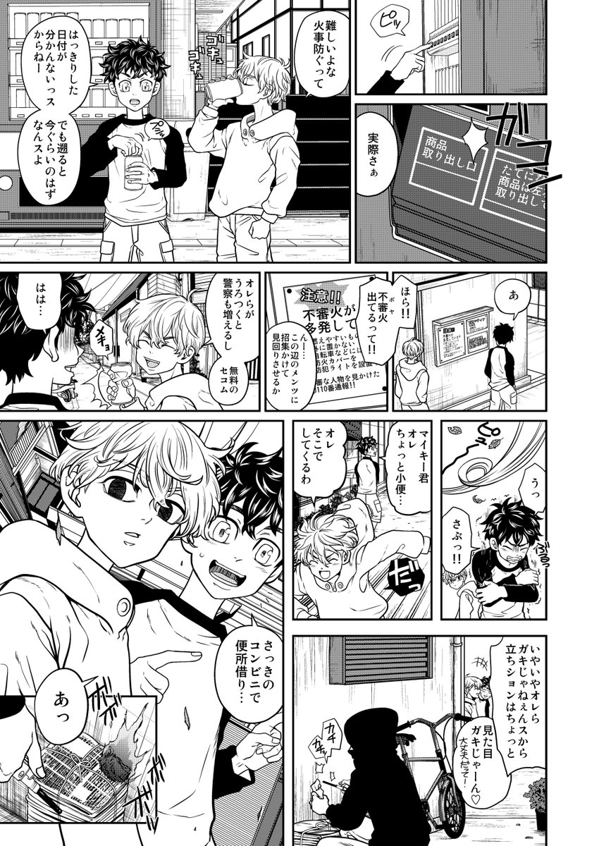t647445121's tweet photo. 最終回軸漫画※小スカ注意 https://t.co/CCaJqu8PWs
