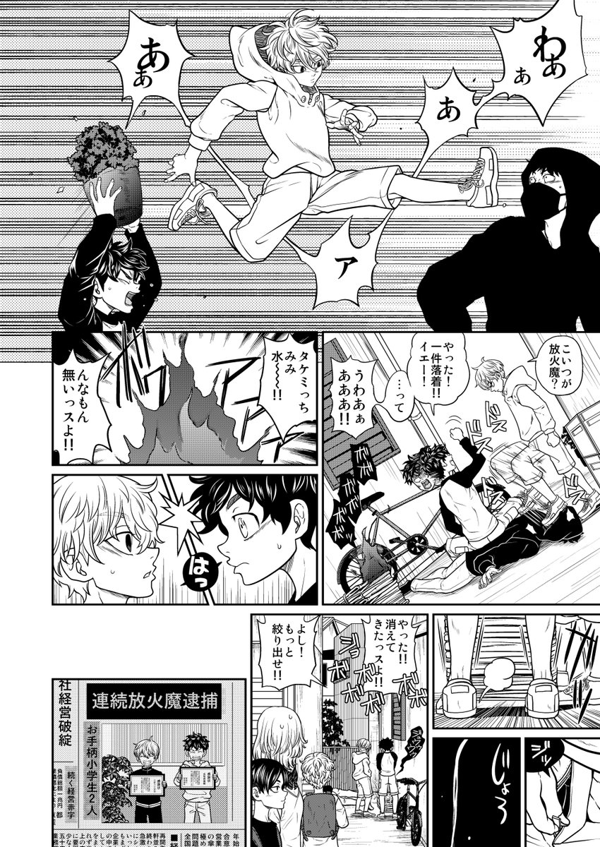 t647445121's tweet photo. 最終回軸漫画※小スカ注意 https://t.co/CCaJqu8PWs