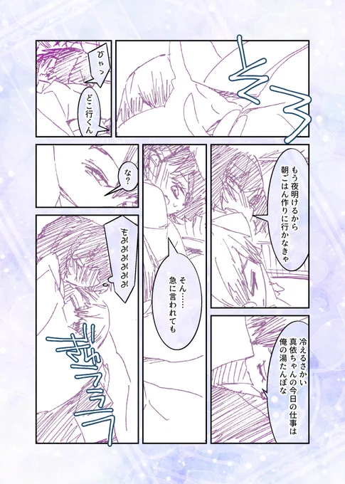 寒い/直真依
#juju_nl_Draw 