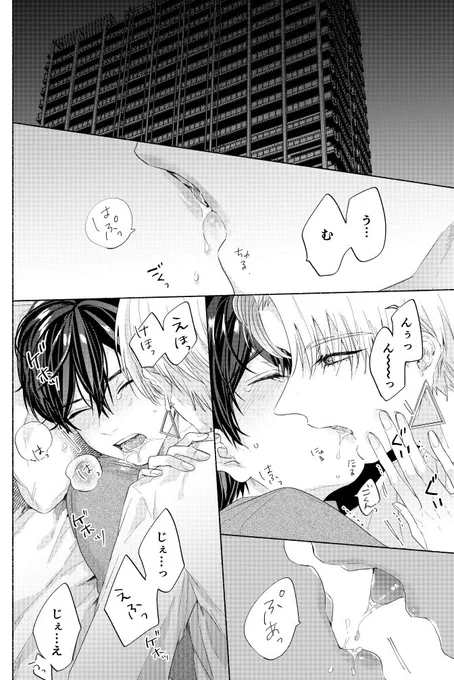 【創作BL】
キスにいつまでも慣れないで苦しそうにしてるのが好き
#キスミークライング💋💧
#創作BL 