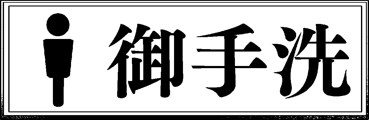 読まれるときには全く目に入らないけど地味に時間がかかるしりーず← 