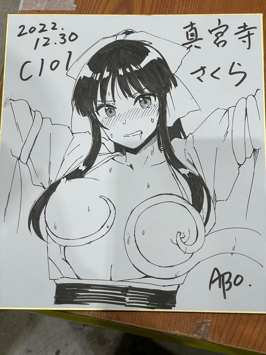 本日のスケブその④
真宮寺さくらに触手 