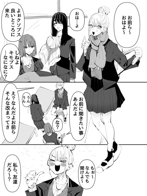元ぼっち…私以外のヤツとは下ネタ話すのかよ…って百合 