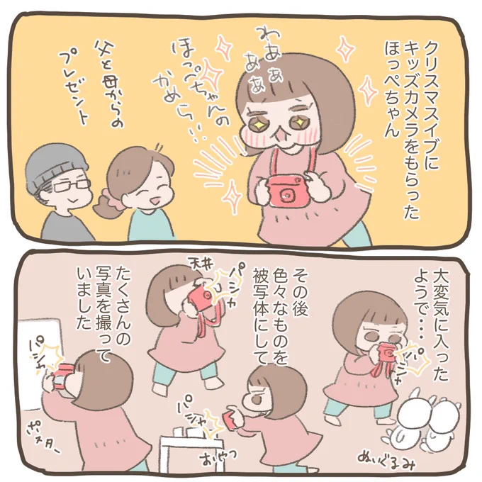 3歳クリスマスの記録🎄
小さなカメラマンになる。

#育児絵日記 #育児漫画  #ほっぺちゃん絵日記 