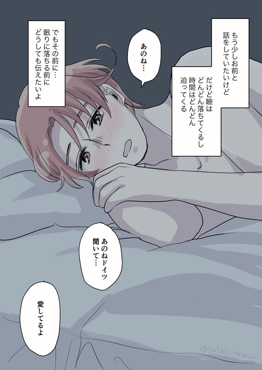 付き合う前のどくいちゃん 