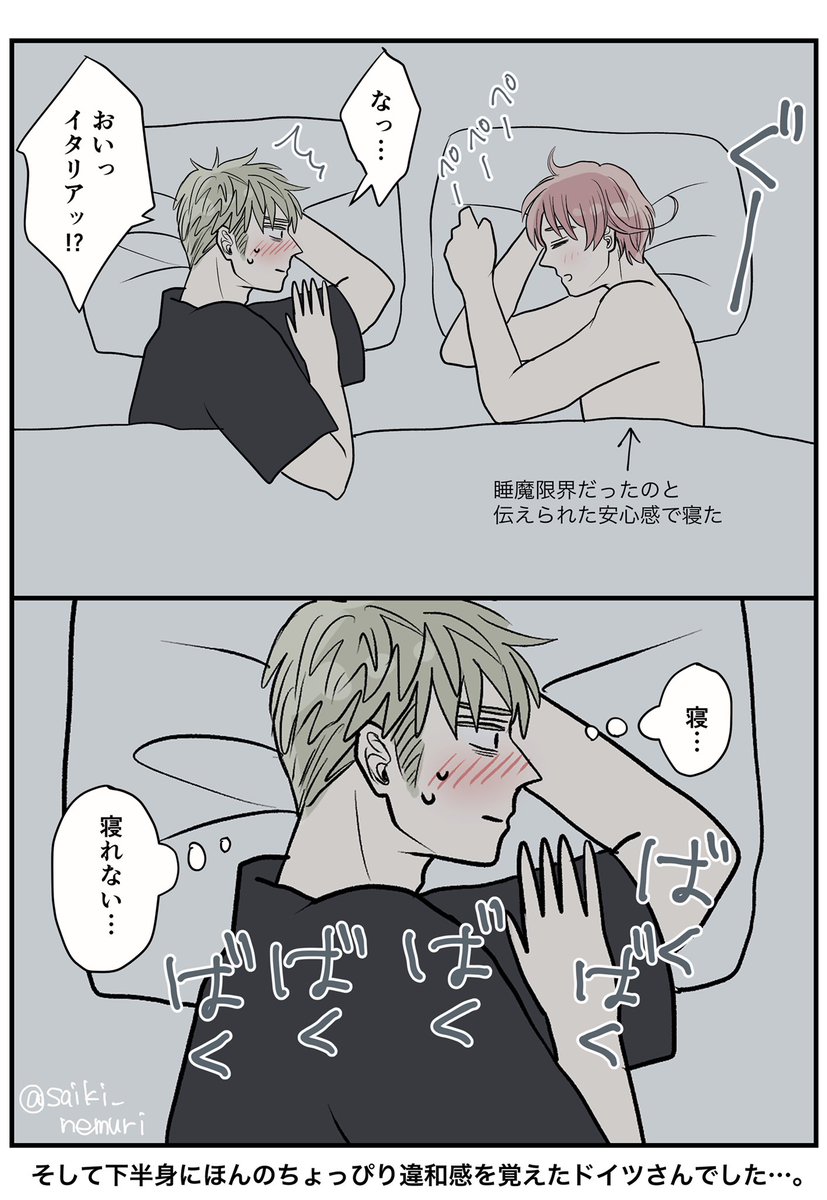 付き合う前のどくいちゃん 