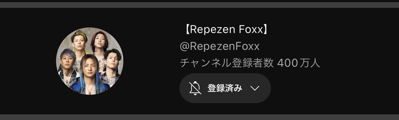 DJ 脇【Repezen Foxx】 (@DJ_Waki_jp) / Twitter
