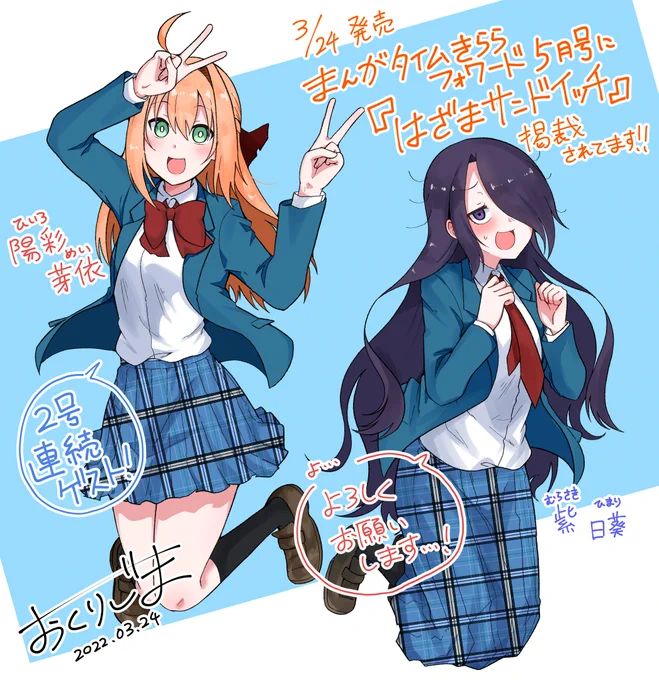 この辺
#2022年自分が選ぶ今年の4枚 