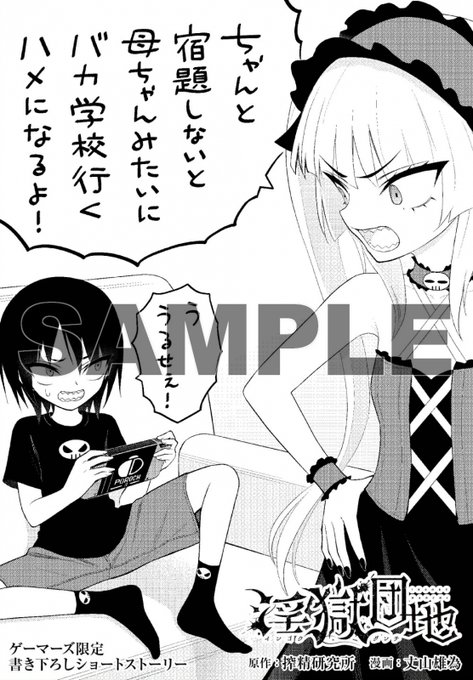 まさかツジサキさんが子持ち人妻だったなんて… 