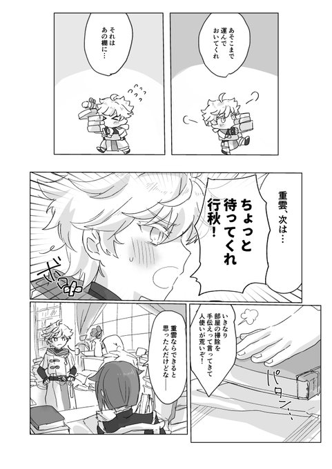 エアブーで展示していた漫画です #重行 #Chongqiu 