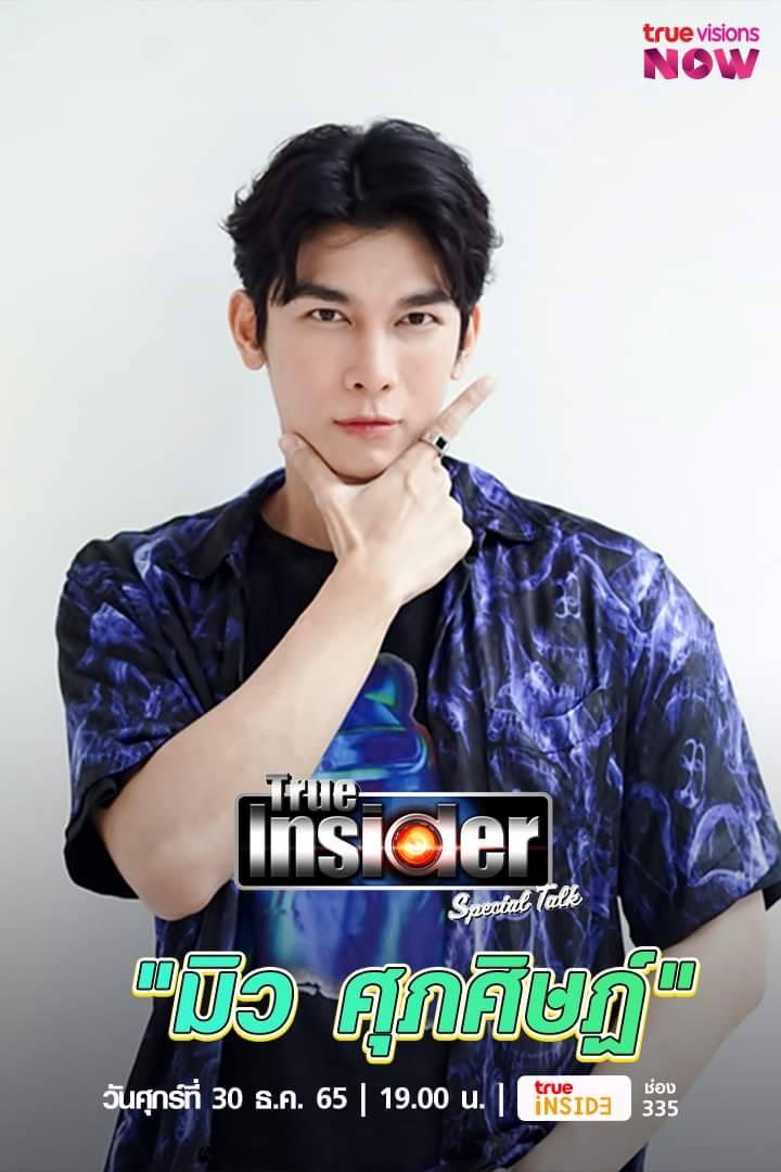 Suppasit Channel tweet media
