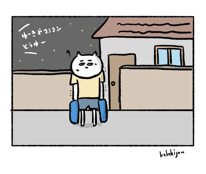 灯油の移動販売車の音は聞こえてるのに永遠に自分家の前に来ない男 