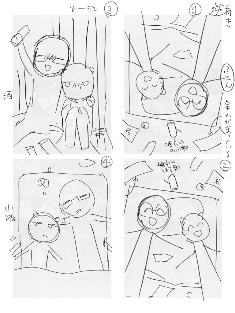 単行本ラフ 可愛い 