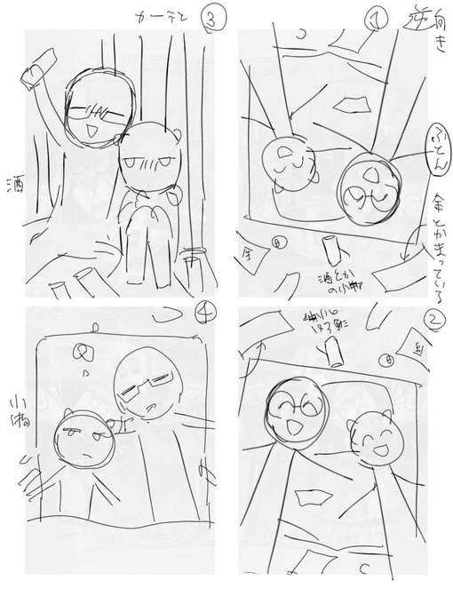 単行本ラフ 可愛い 