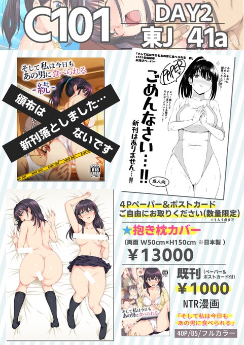 新刊落とした罪人ですがお品書き描きました😇
明日東J41aでお待ちしてます🤤🤤
詫びのペーパー(折本)はありまぁす!