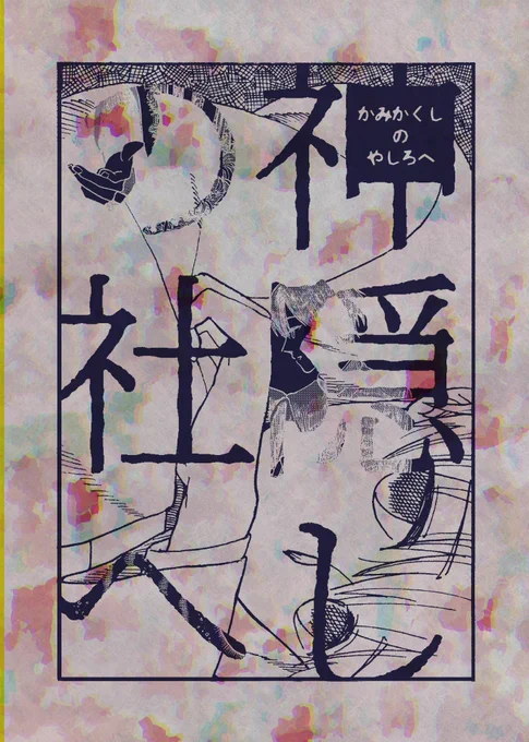 記憶喪失の少年が天狗のテストを受ける話。
(1/8)

#漫画が読めるハッシュタグ #創作BL 
#清く正しく美しく_ぜんぶ読み2023 