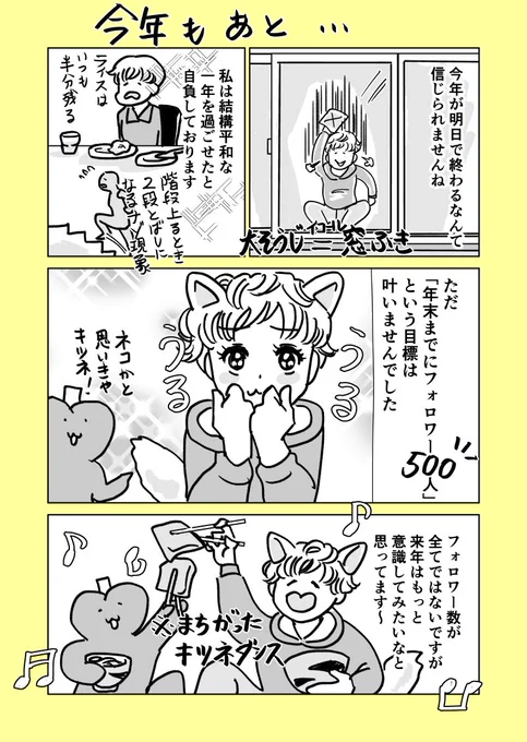 #振り返りマンガ 【78日目】窓拭きは🎬アメリカンビューティーのワンシーンを思い出しながらしました
#コルクラボマンガ専科 #漫画がよめるハッシュタグ 