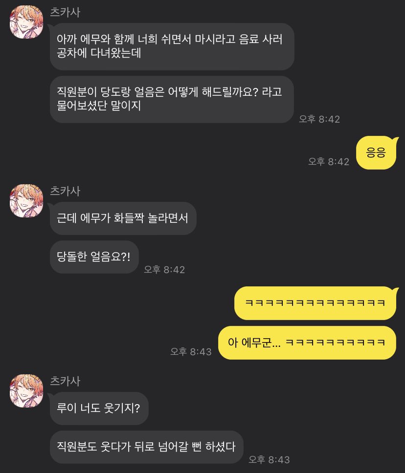 당돌한 얼음