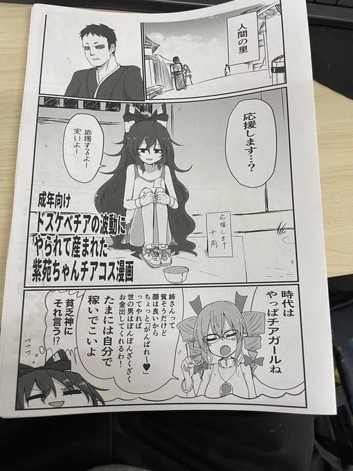 できたー! このコピ本が当日あると思いますー 
