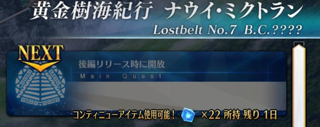 kotaro65's tweet photo. 新章前編クリア~✨
誰が新鯖なのかもはや読めない…🤣
#FGO7 #FGO https://t.co/oANFhB1TKl