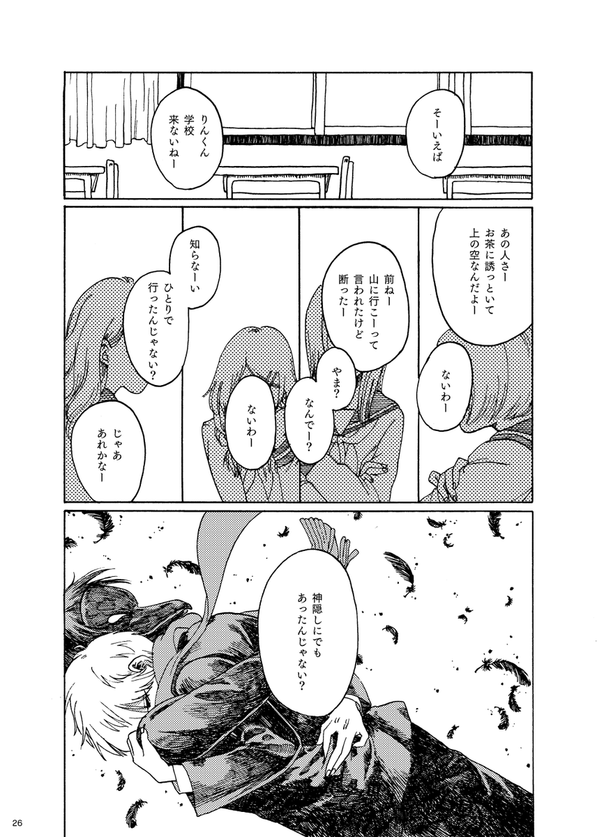 (8/8)
最後まで見て下さってありがとうございました! 