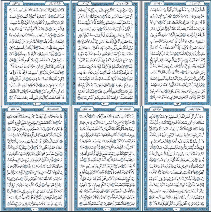 igemini_1's tweet image. من قرأ سورة الكهف في يومِ الجمعة 
أضاء له من النور ما بين الجمعتين ♡