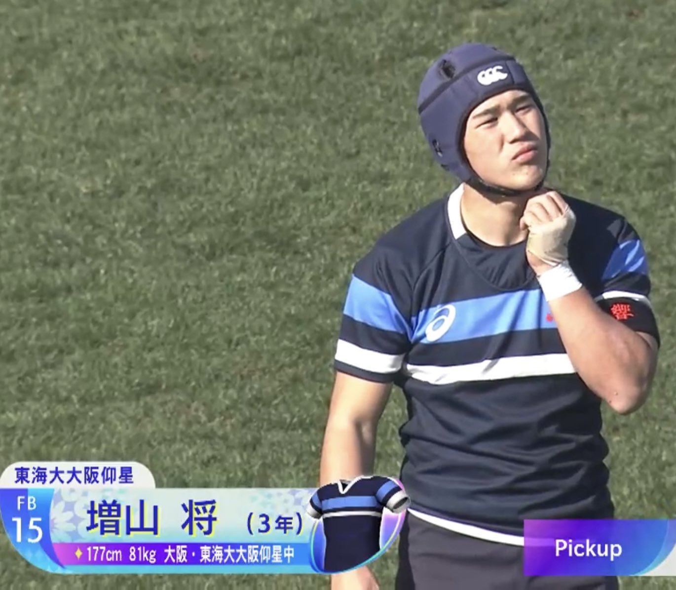東海大大阪仰星高等学校ラグビーヘッドキャップ Mサイズ あるみ on X: 