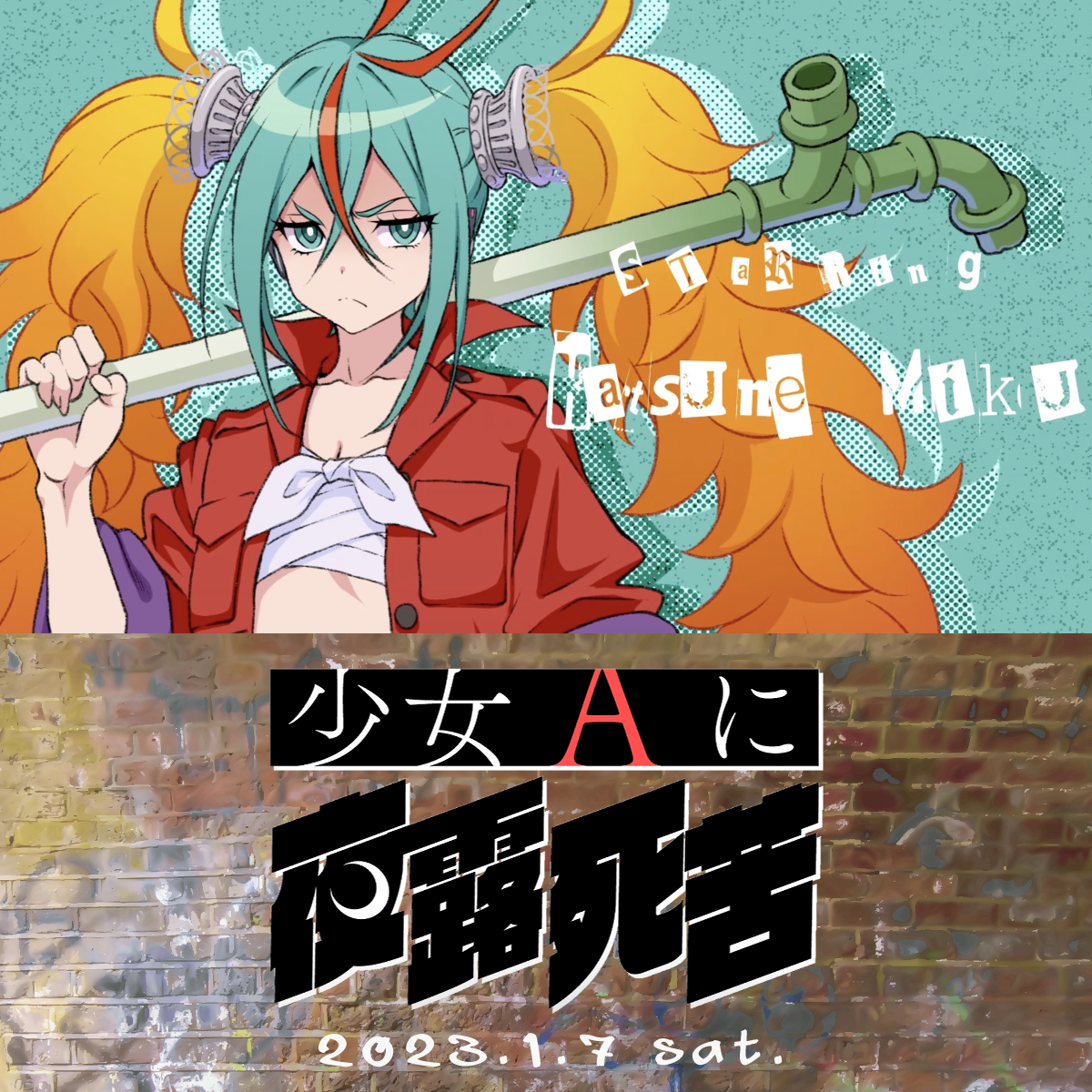 堅実な究極の ボカロ プロセカ 同人CD MITCHIE M アニメ - hotelskazka.com