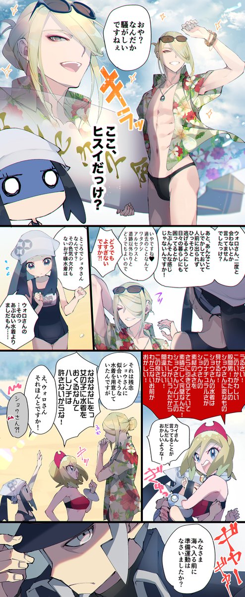 今年一番頭空っぽにして描いたのはレジェアルの水着漫画かな。ありがとうございました!今もレジェアル大好きです

# 2022年自分が選ぶ今年の4枚 