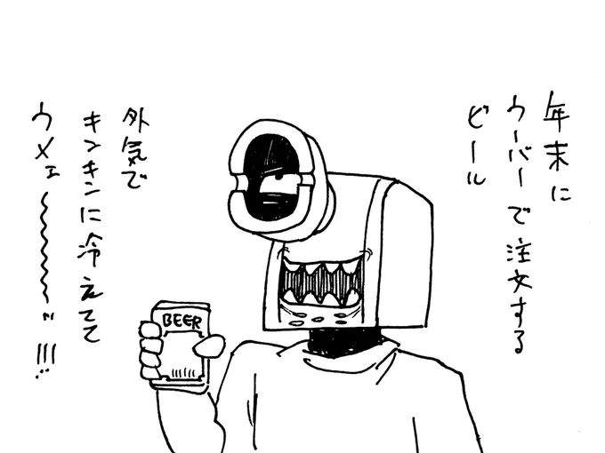 12/30
格別の味 
