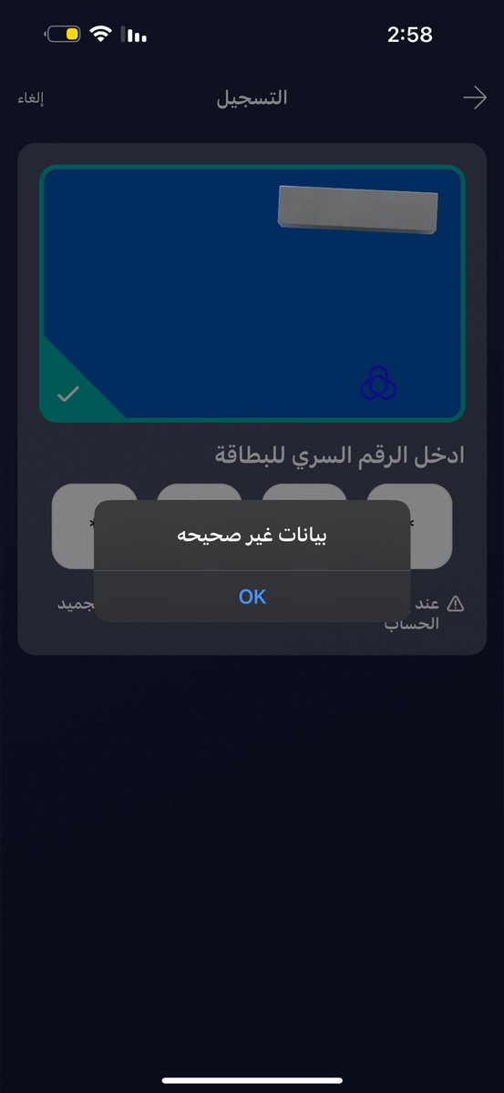 1uNile's tweet photo. @AlRajhiBankCare السلام عليكم احاول افتح حساب ب الراجحي اونلاين ومايفتح ايش السبب ؟ https://t.co/7iWJIlZ5dI