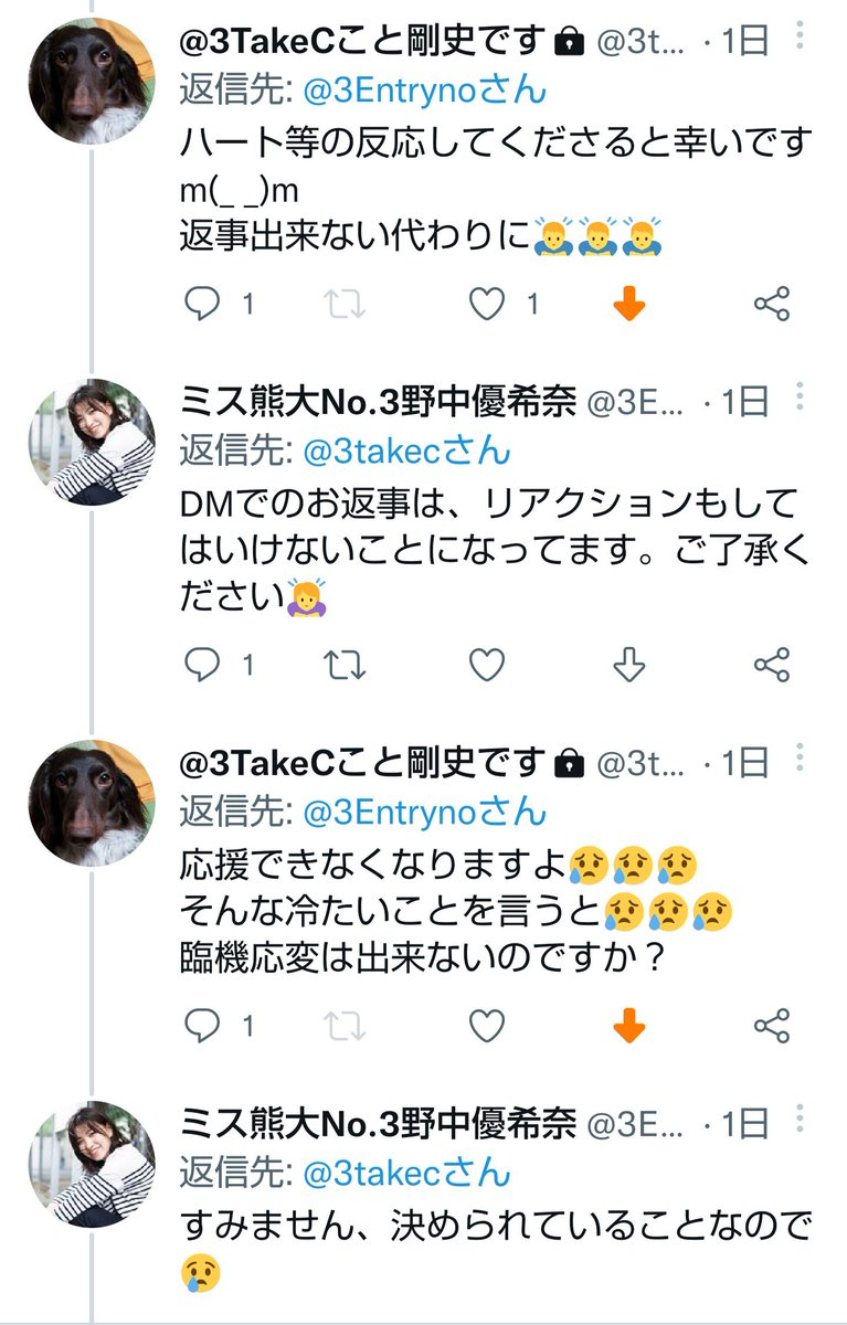 Takec_unko's tweet photo. @nyanko_Rinkoro コイツヤバいよ
気をつけてね https://t.co/Tc16NpEKBn