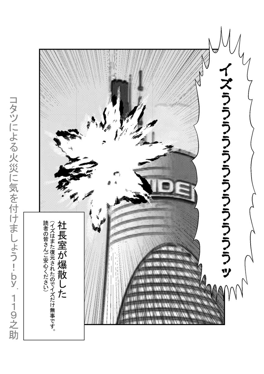 炬燵の季節だから再掲 