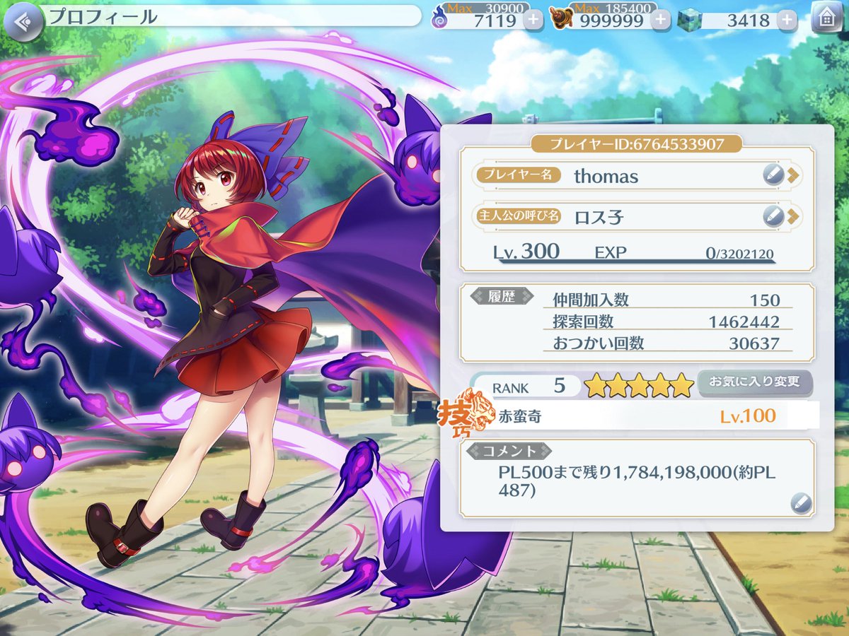 GWRNO_11's tweet photo. PL300達成🎉🎉🎉🎉🎉🎉
#東方LW
#東方ロストワード https://t.co/iSIQf04mFW